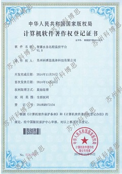智慧水務遠程監控平臺